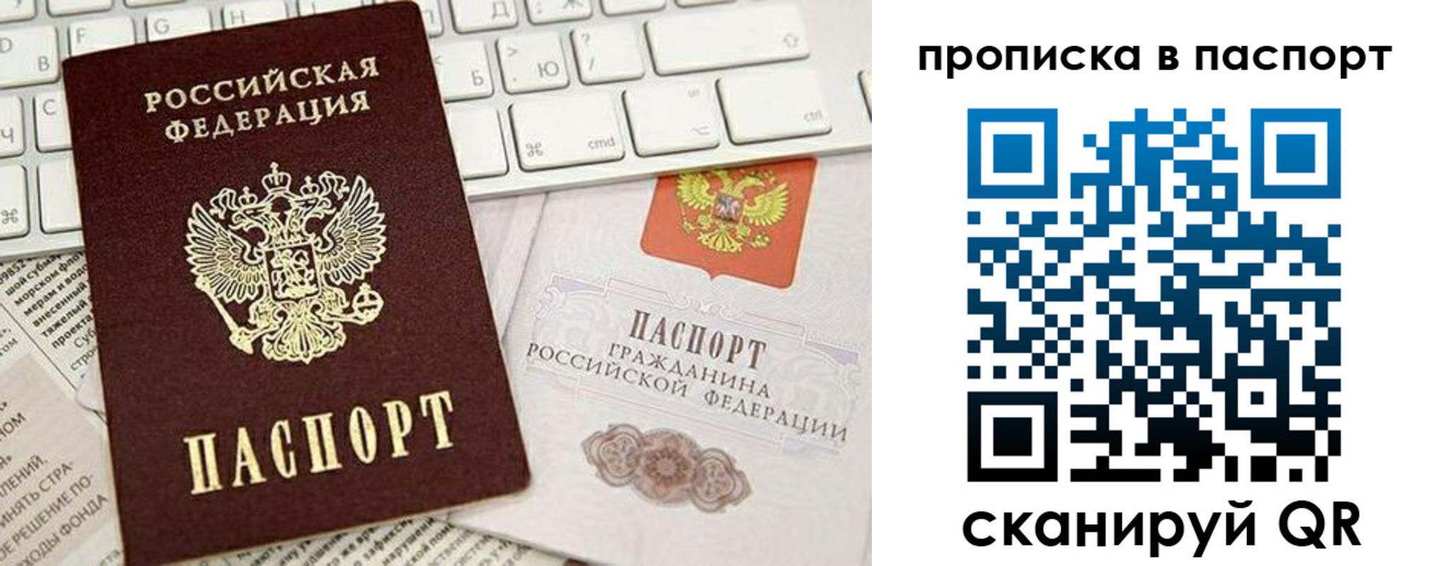временная регистрация собственник в Кировграде