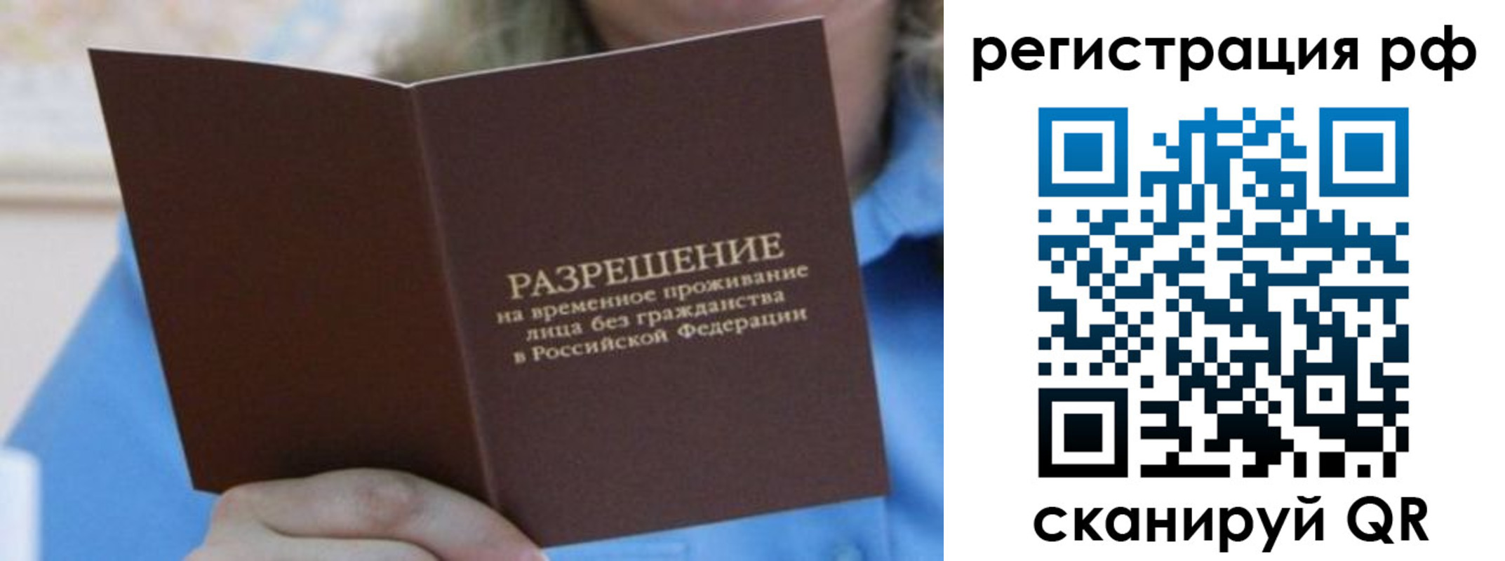 временная регистрация купить в Кировграде
