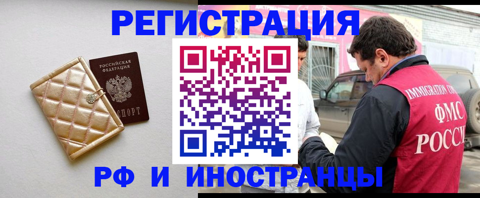временная регистрация госуслуги в Кировграде