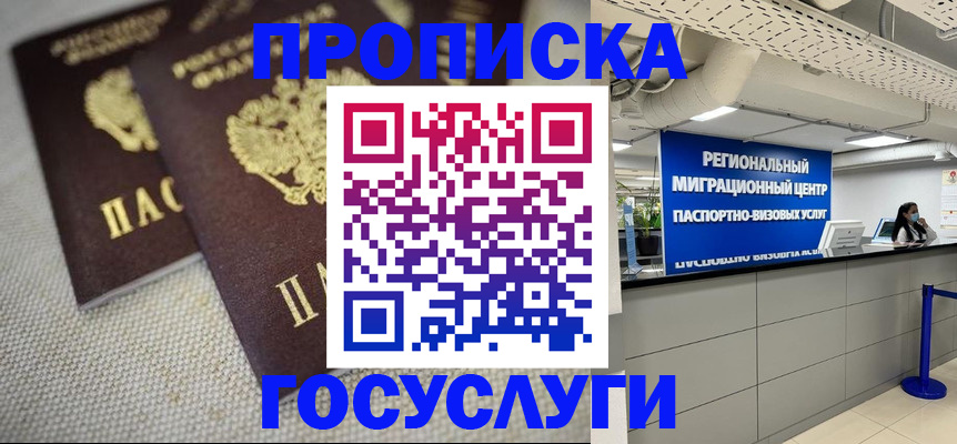 временная регистрация собственник в Кировграде