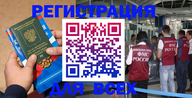 прописка поиск в Кировграде