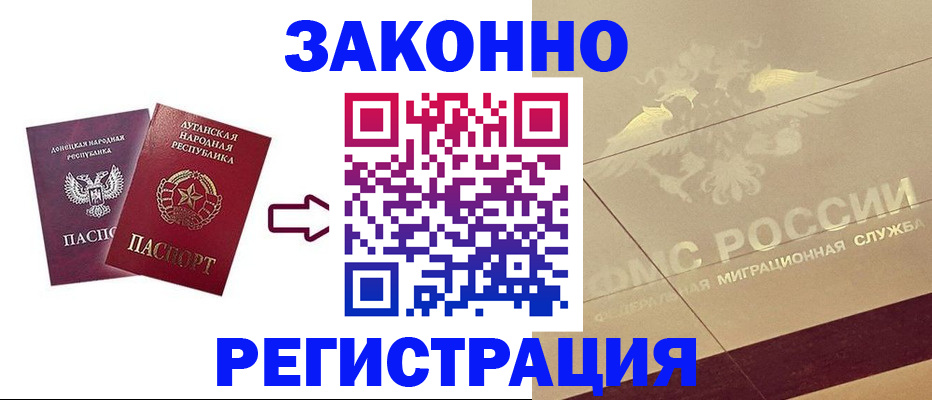 временная регистрация купить в Кировграде